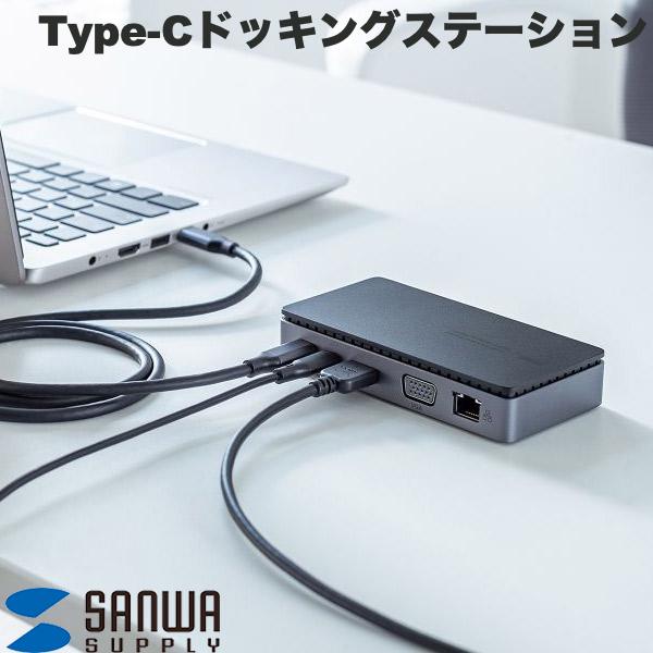 SANWA USB Type-Cドッキングステーション HDMI/VGA 2画面出力対応 # USB-CVDK19 サンワサプライ|Apple専門店 キットカット