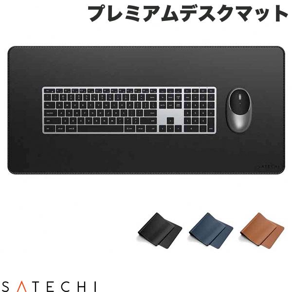 【新品同様】Satechi Bluetoothキーボード& デスクマット Satechiのデスクマットを購入したのでレビューする｜ケンザキ