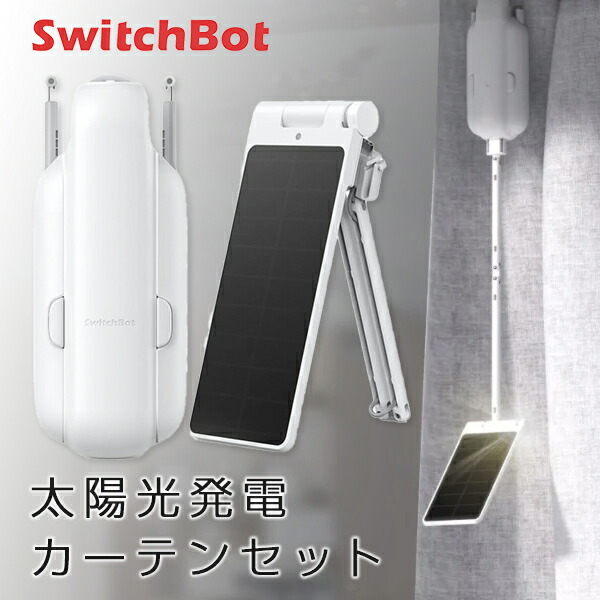 SwitchBot カーテン3 U型 W2400001 ※3点セット 0850043739470_c9.jpg
