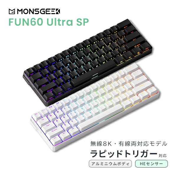 楽天市場】【国内正規品】 MonsGeek FUN60 Max SP 英語配列 無線