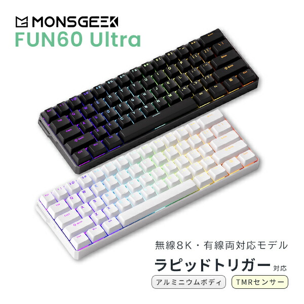 楽天市場】【国内正規品】 MonsGeek FUN60 Ultra SP 英語配列
