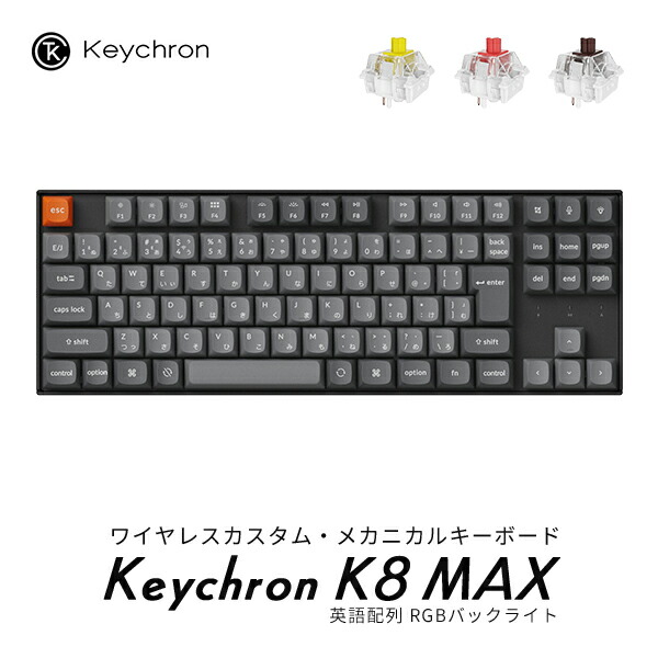 Keychron K8 US配列 茶軸 + FILCO ウッドリストレスト Keychron K8 US配列 茶軸 + FILCO ウッドリストレスト キーボード