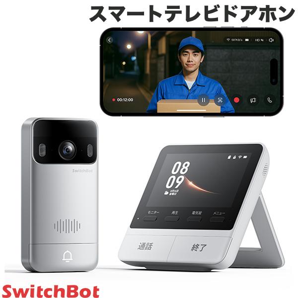 【未使用・開封済み】SwitchBot テレビドアホン 楽天市場】SwitchBot スイッチボット スマートテレビドアホン W6702002