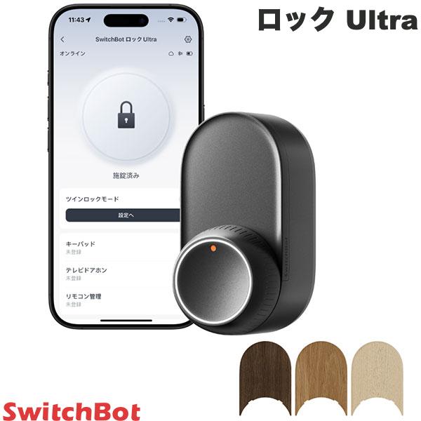 スイッチボット　ロックウルトラ/switchbot lock ultra SwitchBot Lock Ultra – SwitchBot International