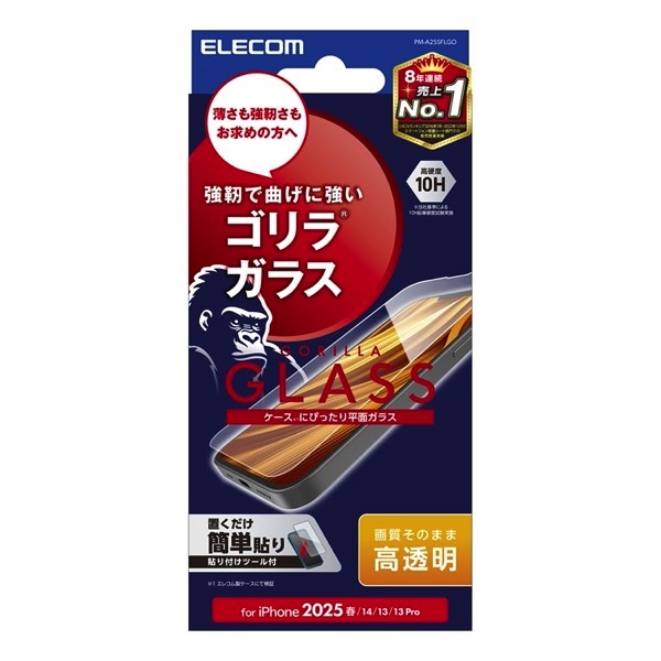 楽天市場】エレコム iPhone 16e 用 ガラスフィルム 超強じん 高透明