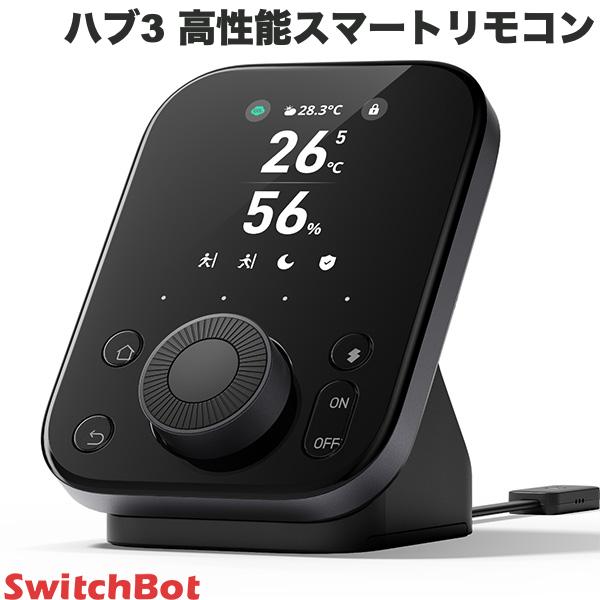 SwitchBot ハブ3【新品未使用品】 未発表新製品！「SwitchBot ハブ 3」登場 – Jetstream