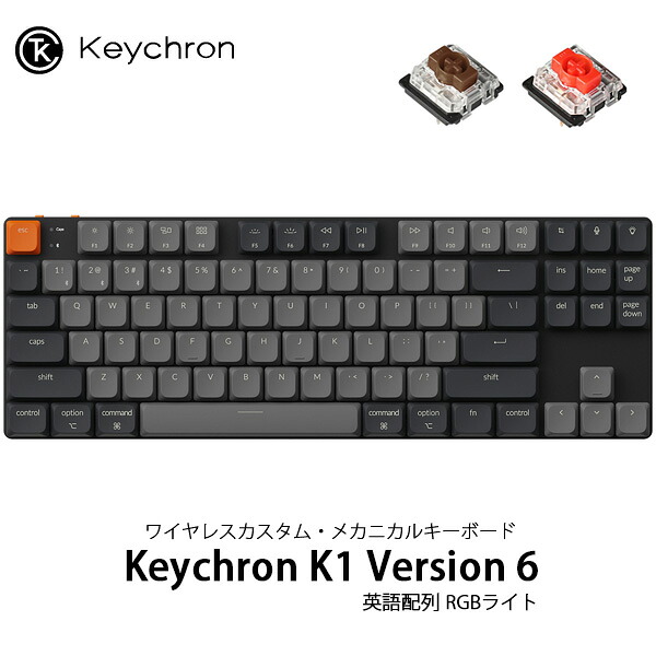 Keychron K1 Version 6 QMK 80% Mac英語配列 有線 / Bluetooth 5.2 ワイヤレス 両対応 テンキーレス 赤軸 / 茶軸 Keychron ロープロファイルMX 2.0 メカニカルスイッチ ホットスワップ RGBライト カスタム・メカニカルキーボード キークロン|Apple専門店 キットカット
