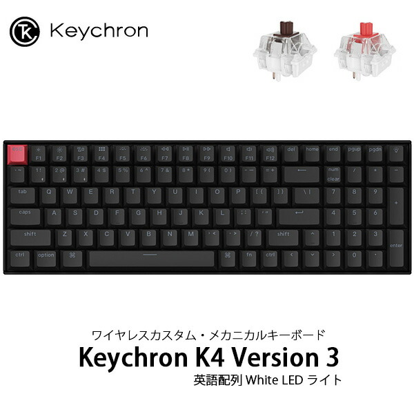 楽天市場】Keychron K4 Version 3 QMK Mac日本語配列 有線