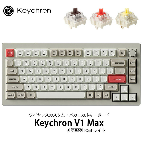 楽天市場】Keychron V1 Max QMK/VIA レトロカラー Mac日本語配列