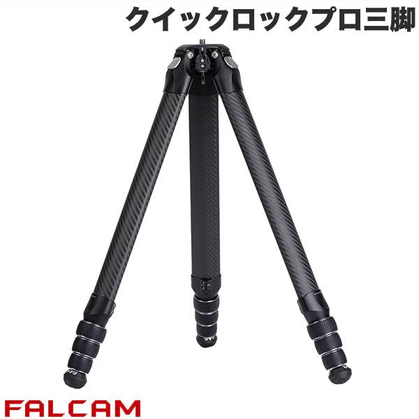 楽天市場】FALCAM TreeRoot クイックロックトラベル三脚