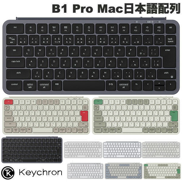 Keychron B1 Pro 日本語配列　キークロン Keychron B1 Pro ウルトラスリム ワイヤレスキーボード– SUPER KOPEK