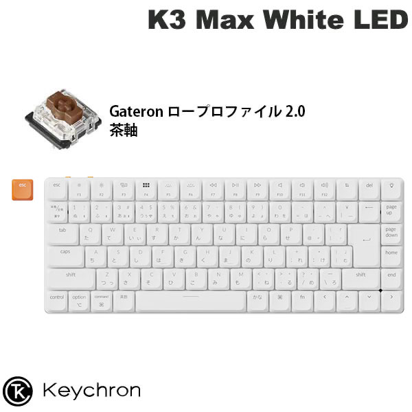楽天市場】Keychron K3 Max QMK/VIA Mac日本語配列 有線 楽天市場】Keychron K3 Max QMK/VIA Mac日本語配列 有線