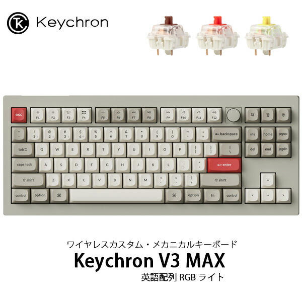 楽天市場】【マラソン先行☆500円OFFクーポン対象】 Keychron V3