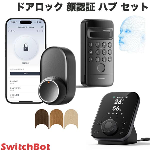 楽天市場】［セットでお得］【Suica対応】 SwitchBot ダブル ドア