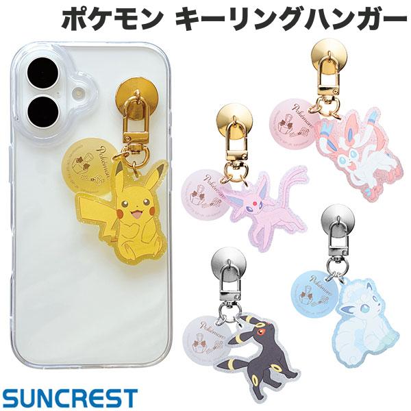 楽天市場】キーリングハンガー ポケモン pokemon スマホケース用