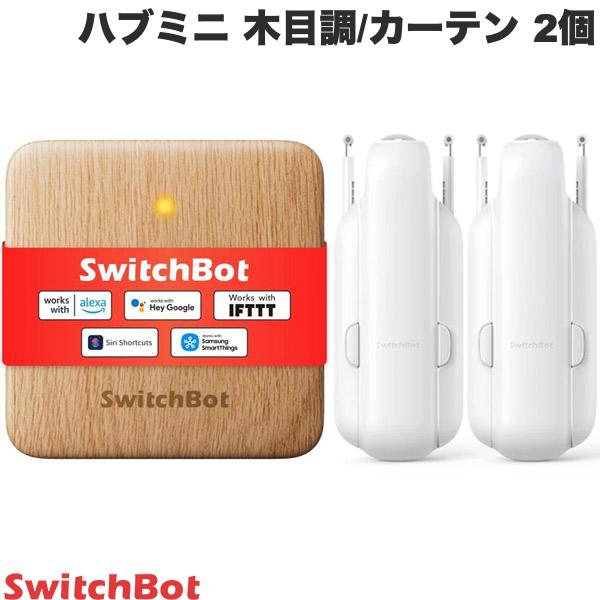 楽天市場】スイッチボットカーテン SwitchBot 自動カーテン 角型