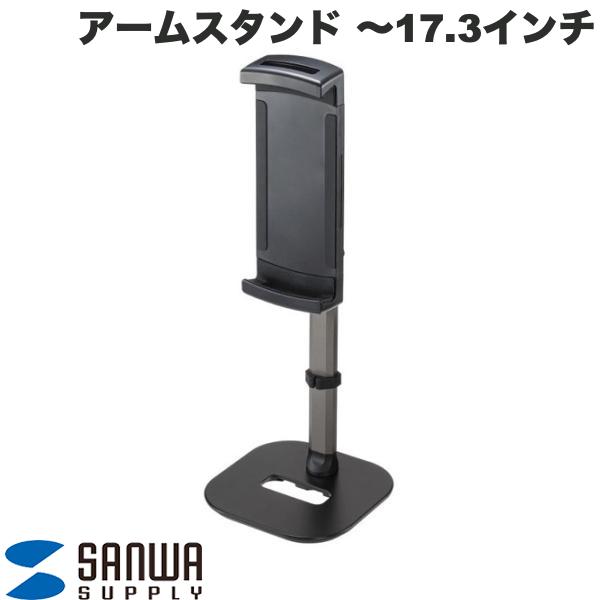 楽天市場】SANWA モバイルモニター タブレット用 クランプアーム