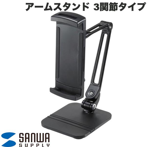 サンワサプライ デュアル モニターアーム タブレット用ホルダー付 楽天市場】SANWA モバイルモニター タブレット用 クランプアーム