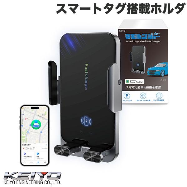 楽天市場】【9月下旬発売】ケイヨー AN-S159A スマートタグ搭載