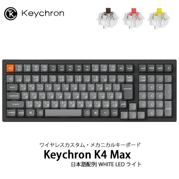 楽天市場】Keychron K4 Version 3 QMK Mac英語配列 有線