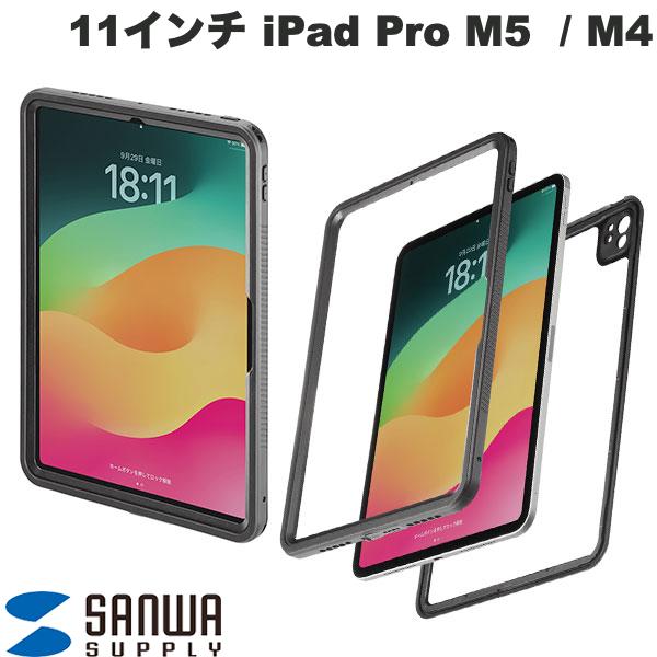 SANWA 11インチ iPad Pro M5 (2025) / M4 (2024) 耐衝撃防水ケース ストラップ付き # PDA-IPAD17163 サンワサプライ (タブレットカバー・ケース)｜Apple専門店 キットカット