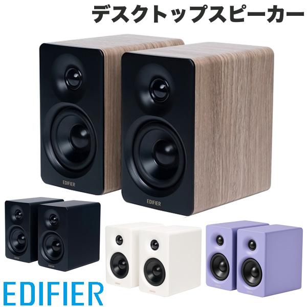 楽天市場】[7%OFFクーポン 11日朝まで]Edifier コンパクトデスクトップ