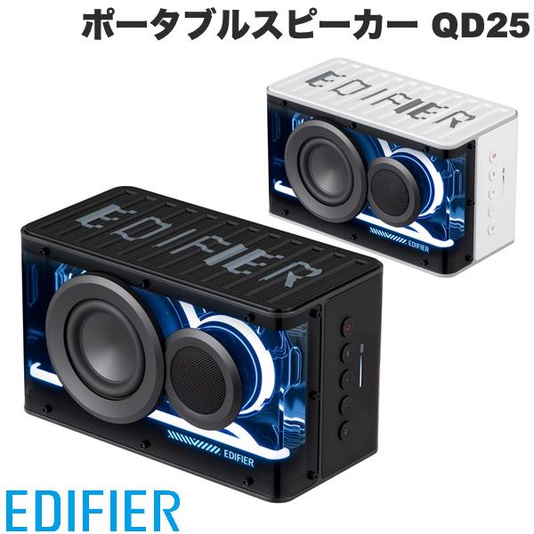 楽天市場】Edifier ポータブル Bluetooth スピーカー QD25 ハイレゾ