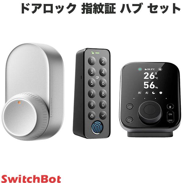 楽天市場】SwitchBot ドアロックUltra 顔認証セット＋ハブ3 シルバー