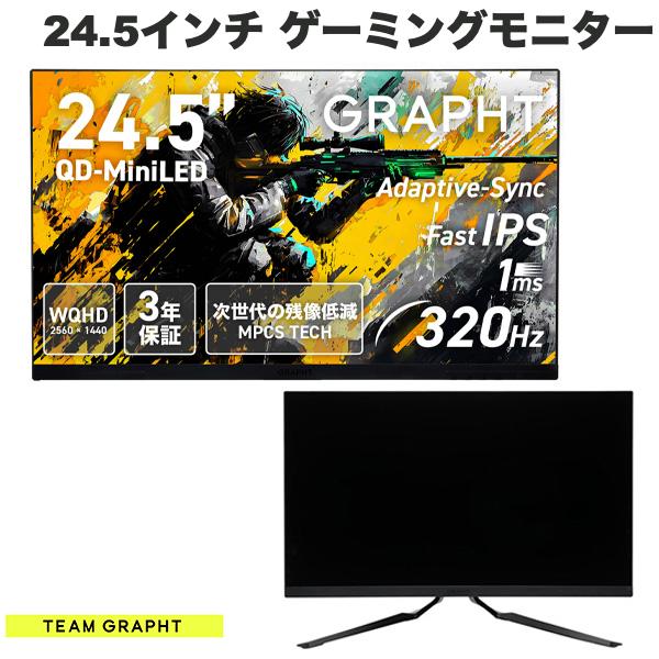 楽天市場】Gaming Monitor - GR2532DML-BK 24.5インチ WQHD(2560x1440