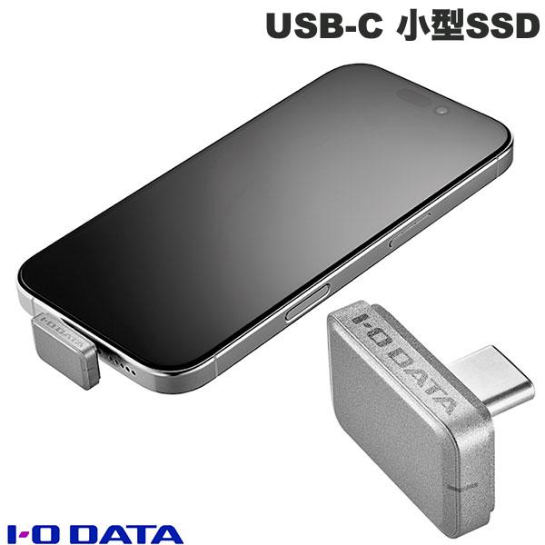 楽天市場】IODATA(アイ・オー・データ) SSPJ-UTC512 USB 5Gbps USB 3.2