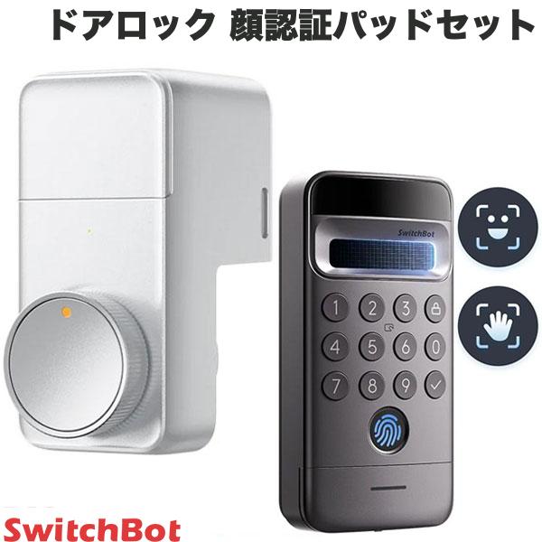 ［セットでお得］ SwitchBot ドアロックPro 顔認証パッド Proセット シルバー # W3500003 スイッチボット (セキュリティ) b2 新生活オートロック 玄関ドア 工事不要 遠隔操作 貼り付け 音声操作｜Apple専門店 キットカット