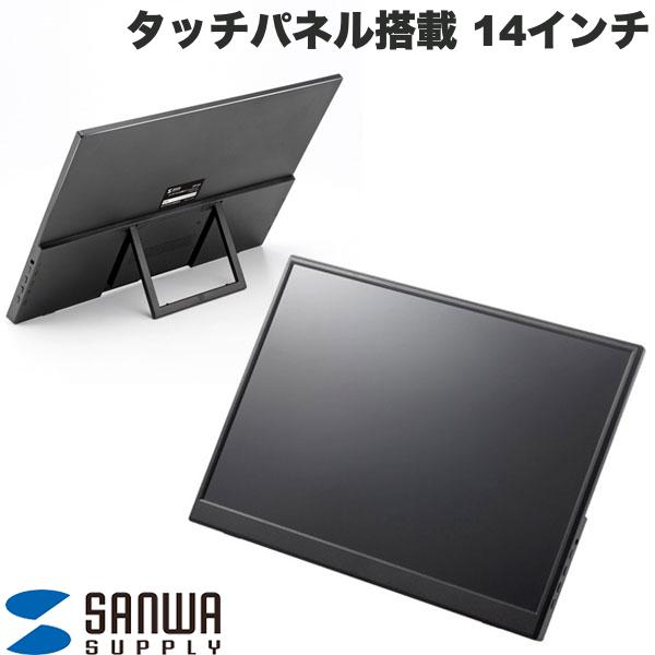 SANWA 14インチ タッチパネル搭載 モバイルモニター # DP-08 サンワサプライ デュアルディスプレイ化 HDMI入力｜Apple専門店 キットカット