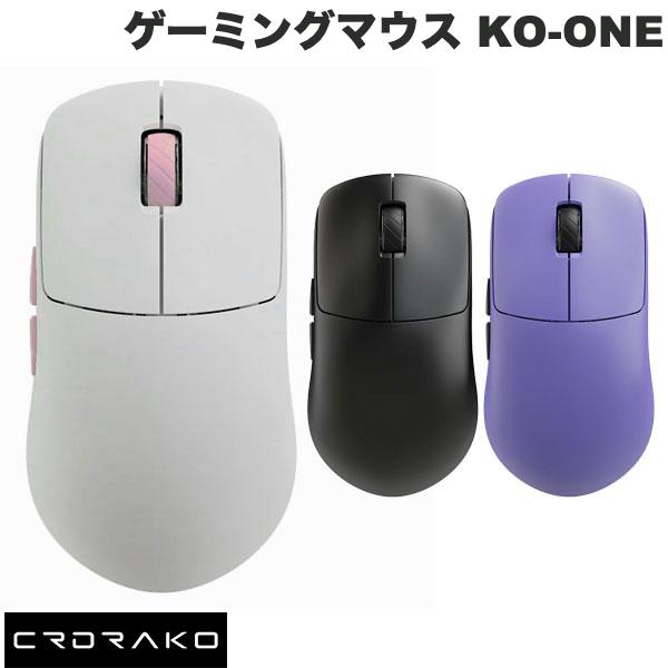 ［ランキング1位獲得］ CRDRAKO ゲーミングマウス KO-ONE CRDRAKO 有線 / 2.4GHz 無線 8K 超軽量 オリジナル形状 ドラゴンスケールコーティング シーアールドラコ｜Apple専門店 キットカット