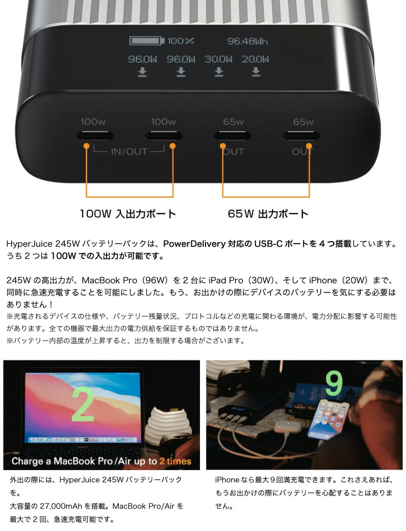 買収 HYPER HyperJuice バッテリーパック USB-C 4ポート PD対応 合計最大245W 27000mAh OLEDディスプレイ付 モバイルバッテリー # HP-HJ245B ハイパー nnprz.ru 買収 HYPER HyperJuice バッテリーパック USB-C 4ポート PD対応 合計最大245W 27000mAh OLEDディスプレイ付 モバイルバッテリー # HP-HJ245B ハイパー nnprz.ru