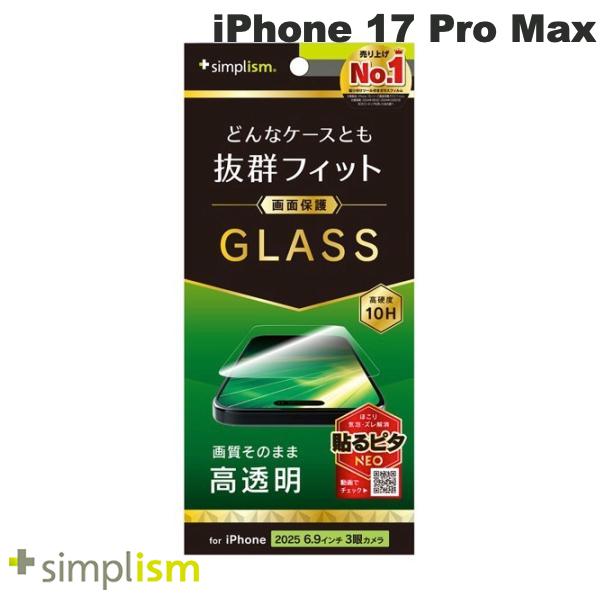 【美品】iPhone13 128GB+ガラスフィルム 新品バッテリー SIMフリ ガラスザムライ iPhone 保護フィルム ガラスフィルム iPhone17 Air