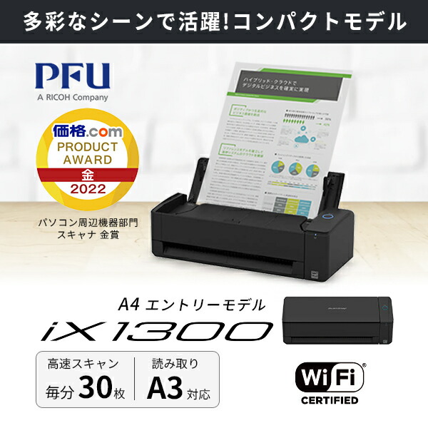 楽天市場】【レビューでクーポンGET】 RICOH PFU リコー ScanSnap