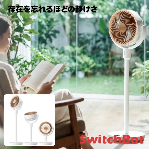 SwitchBot スマートサーキュレーター スタンド型 # W3800520 スイッチボット コードレス 静音 DCモーター 音声コントロール 節電&省エネ 花粉対策 部屋干し対策 冷暖房効率アップ b11|Apple専門店 キットカット
