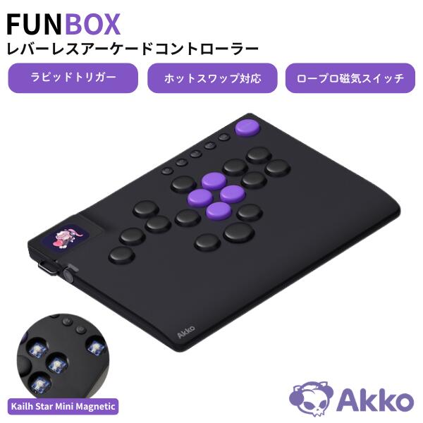 ［ランキング1位獲得］【国内正規品】Akko アッコ FUNBOX 薄型 レバーレスアケコン 17ボタン ラピトリ 0.005mm ホットスワップ対応 ロープロファイルキースイッチ マグネティック メカニカル フルカラーLEDスクリーン ポーリングレート最大8,000Hz SOCD対応 格闘ゲーム｜Apple専門店 キットカット