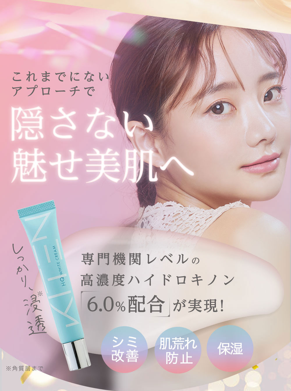 キテンハイドロキノンクリーム 6.0%レチノー ル無添加 保湿 日本製 2本 楽天市場】【SS限定ポイント20倍】 ハイドロキノン 6.0% KITEN