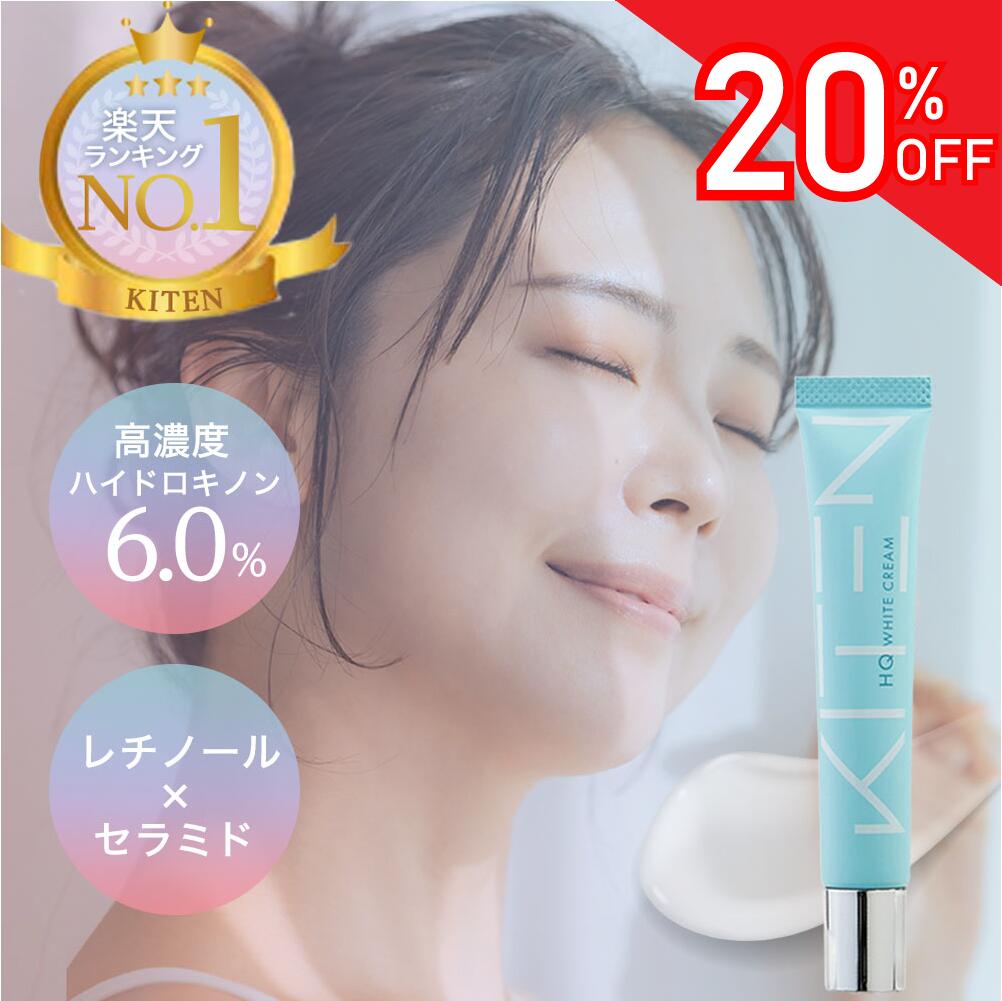 kitenハイドロキノンクリーム