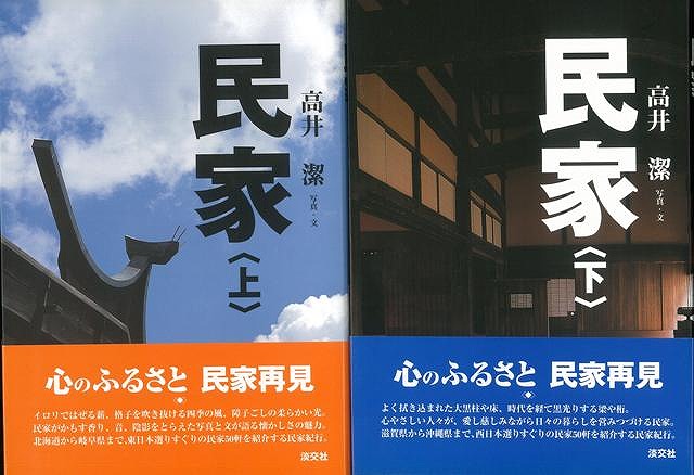 楽天市場】数寄の空間 中村昌生の仕事/バーゲンブック{中村 昌生 淡