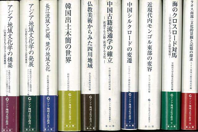 楽天市場】非理法権天 新装版/バーゲンブック{瀧川 政次郎 青蛙房 歴史