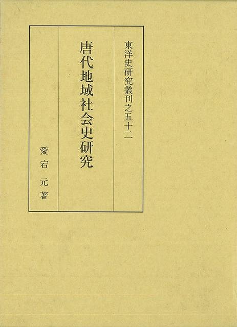 最高品質の 16 ポスティコーポレーション 日本ゴム工業会推薦図書 本 雑誌 ゴム年鑑 科学 医学 技術 Neobk