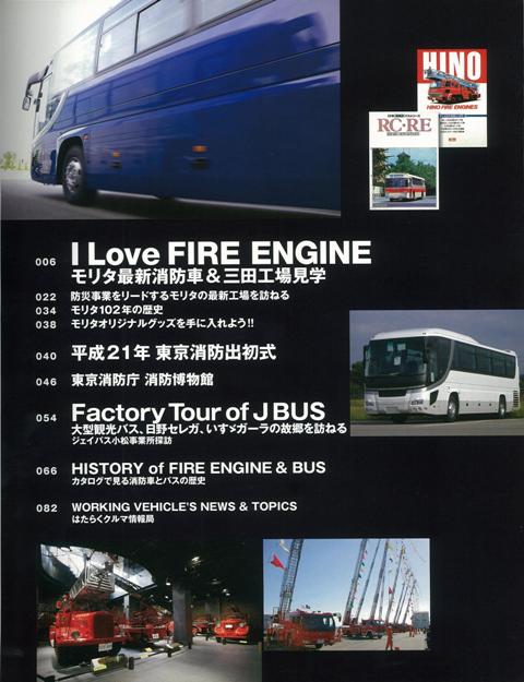 楽天市場 自動車だいすき 消防車編 バーゲンブック ｍｏｄｅｌ ｃａｒ特別編集 ネコパブリ 趣味 自動車 オートバイ 日本 アジアンショップ楽天市場店