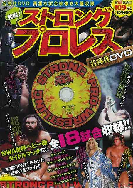 速報DVD! 新日本プロレス2015 レスリングどんたく 2015 5.3福岡国際センター 速報DVD!新日本プロレス2015 レスリングどんたく 2015 5.3福岡