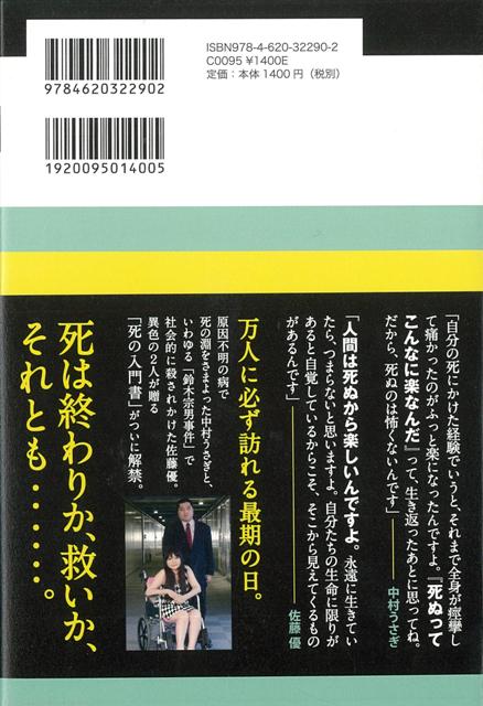 楽天市場 死を笑う バーゲンブック 中村 うさぎ 他 毎日新聞出版 文芸 紀行 エッセイ 入門 入門書 社会 現代 アジアンショップ楽天市場店