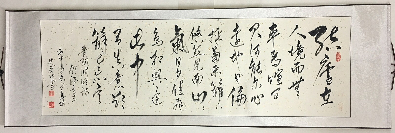書道作品：飲酒 其五 - 陶淵明/掛軸 掛け軸 飾り｜アジアンショップ店