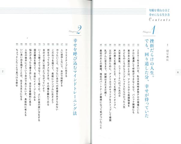 楽天市場 年齢を重ねるほど幸せになる生き方 バーゲンブック 柴田 智子 主婦の友社 生活の知恵 その他生活の知恵 生き方 名言 英語 えいご 洋書 生活 知恵 女性 介護 歌 エネルギー 日本 テレビ アジアンショップ楽天市場店 楽天市場 年齢を重ねるほど幸せになる生き方 バーゲンブック 柴田 智子 主婦の友社 生活の知恵 その他生活の知恵 生き方 名言 英語 えいご 洋書 生活 知恵 女性 介護 歌 エネルギー 日本 テレビ アジアンショップ楽天市場店