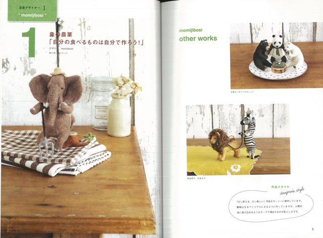 楽天市場 羊毛フェルトのマスコットｃｏｌｌｅｃｔｉｏｎ ３ バーゲンブック 編集部 編 河出書房新社 ハンド クラフト フェルト クラフト マスコット 小物づく ハンド クラフト フェルト マスコット 小物づく 人気 キャラクター 動物 アジアンショップ楽天市場店