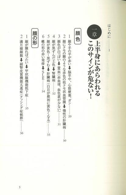 楽天市場 病気のサインに素早く気付き病気は自分で治す バーゲンブック 石原 結實 ロングセラーズ ビューティー ヘルス 健康法 長寿 健康法 長寿 健康 ビューティー ヘルス アジアンショップ楽天市場店